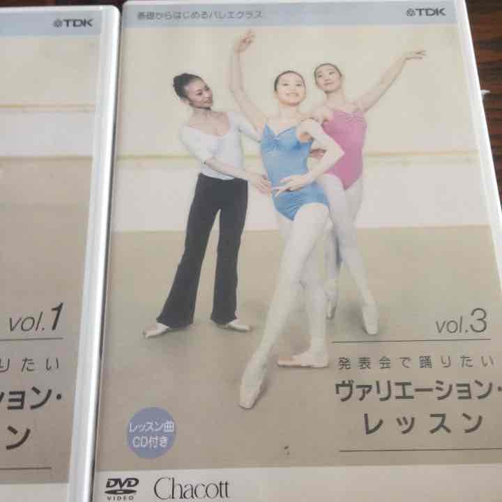 チャコット ヴァリエーションレッスンDVD