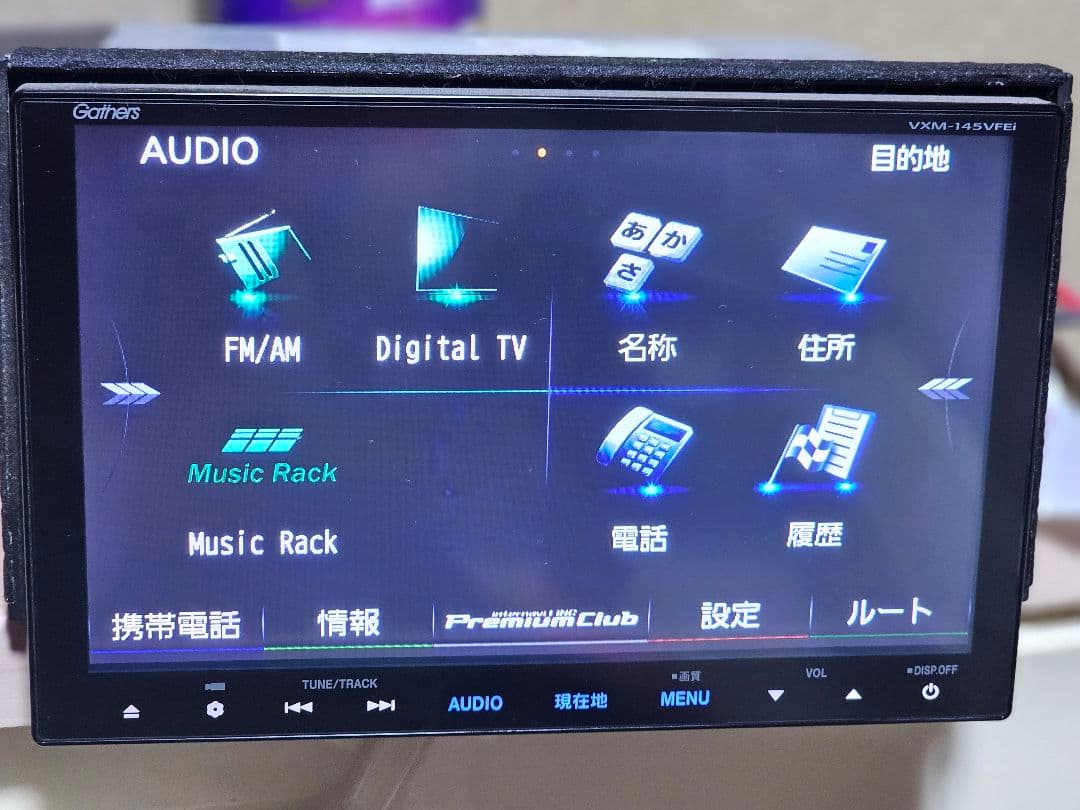 Gathers カーナビ VXM-145VFEi セキュリティコード付き
