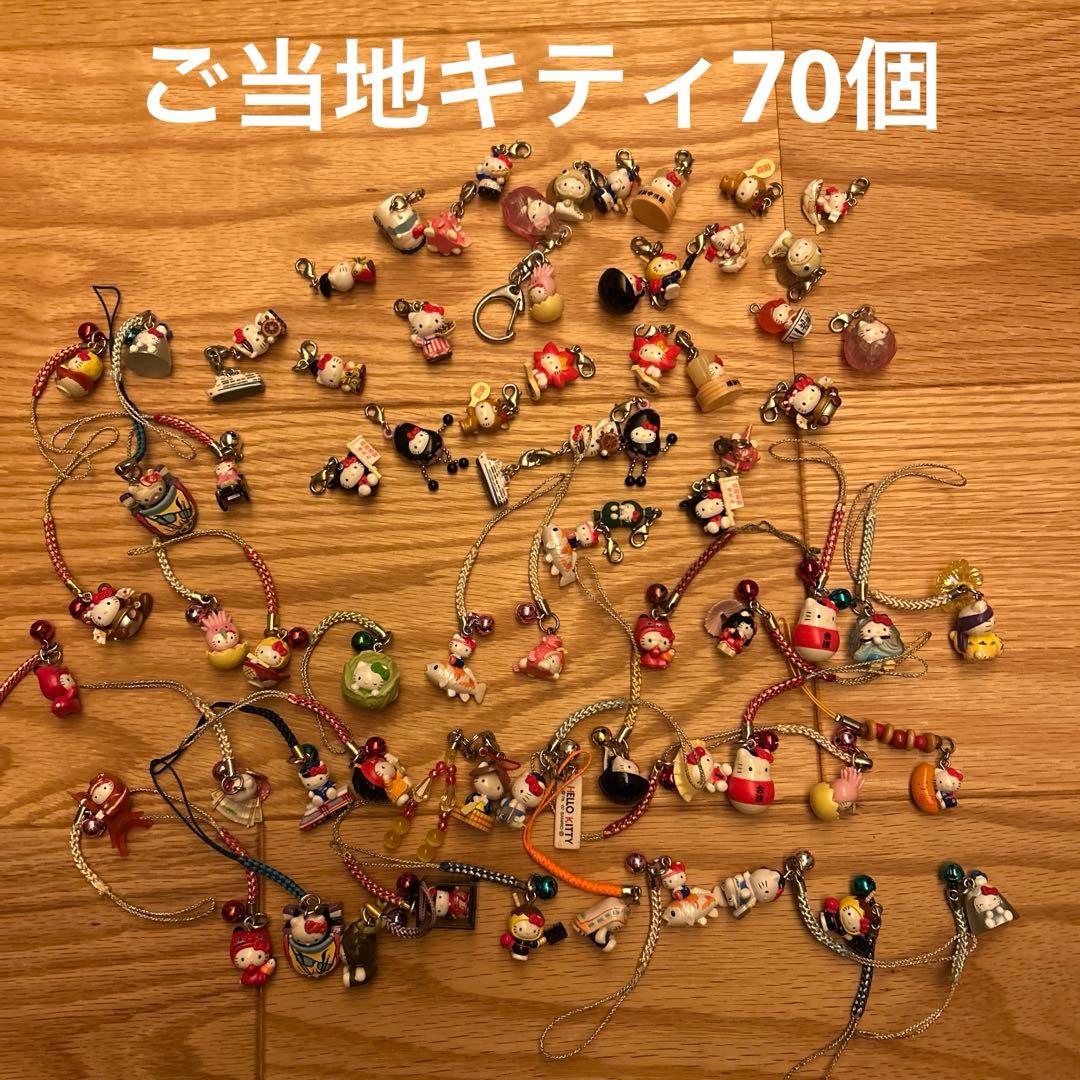 ご当地キティまとめうり70個 キーホルダー キーチェーン