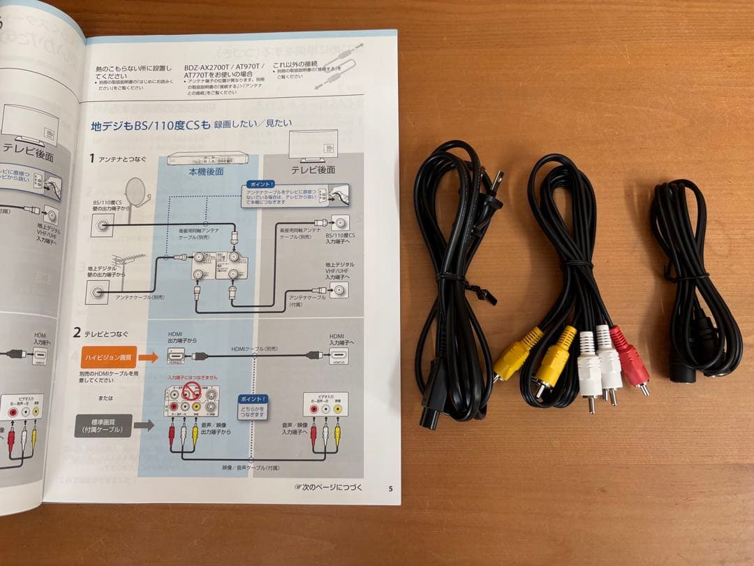 SONY ブルーレイディスクDVDレコーダー BDZ-AT950W