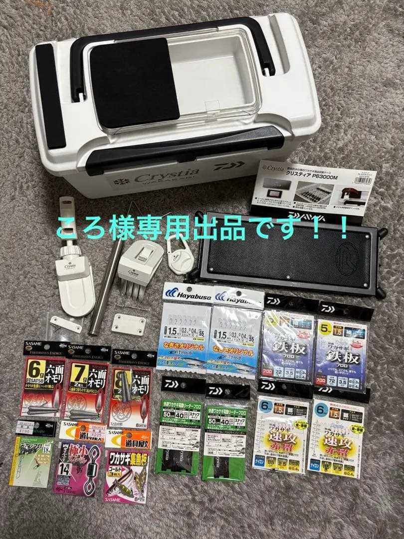 【ころ出品】ワカサギ用品15点セット