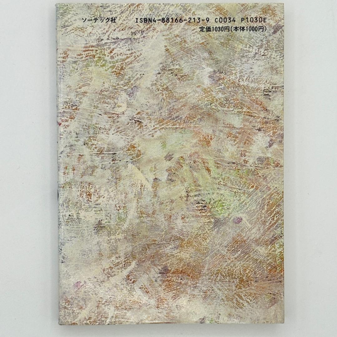 城野宏の戦略三国志 戦略行動のためのテキスト 下