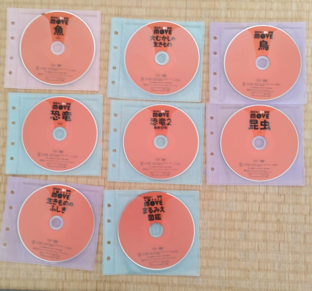 図鑑move DVD16枚