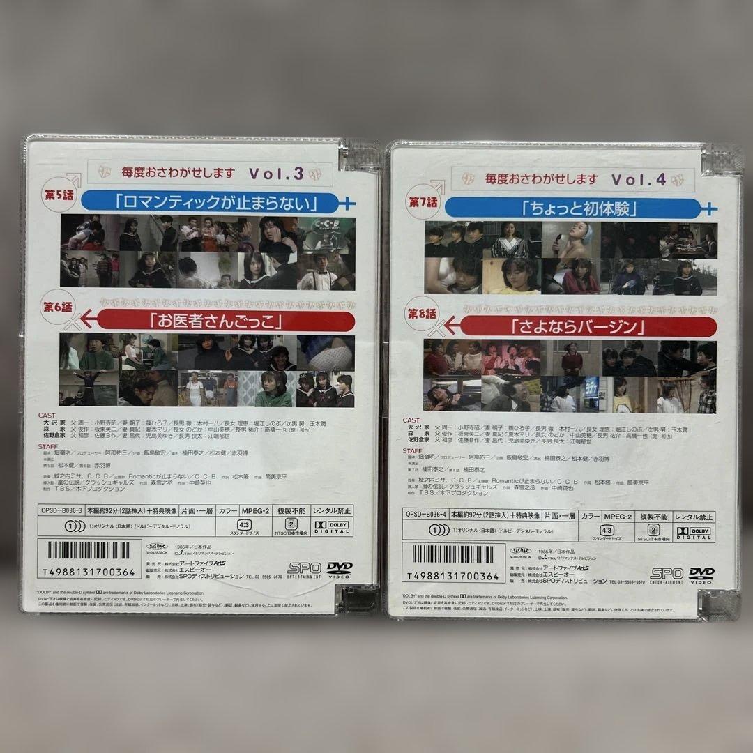 毎度おさわがせします DVD-BOX 〈6枚セット〉