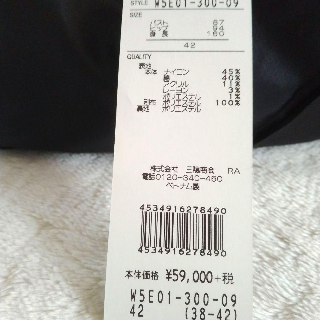 【トゥービーシック】未使用 大きいサイズ 42 ノーカラー ツイード ジャケット