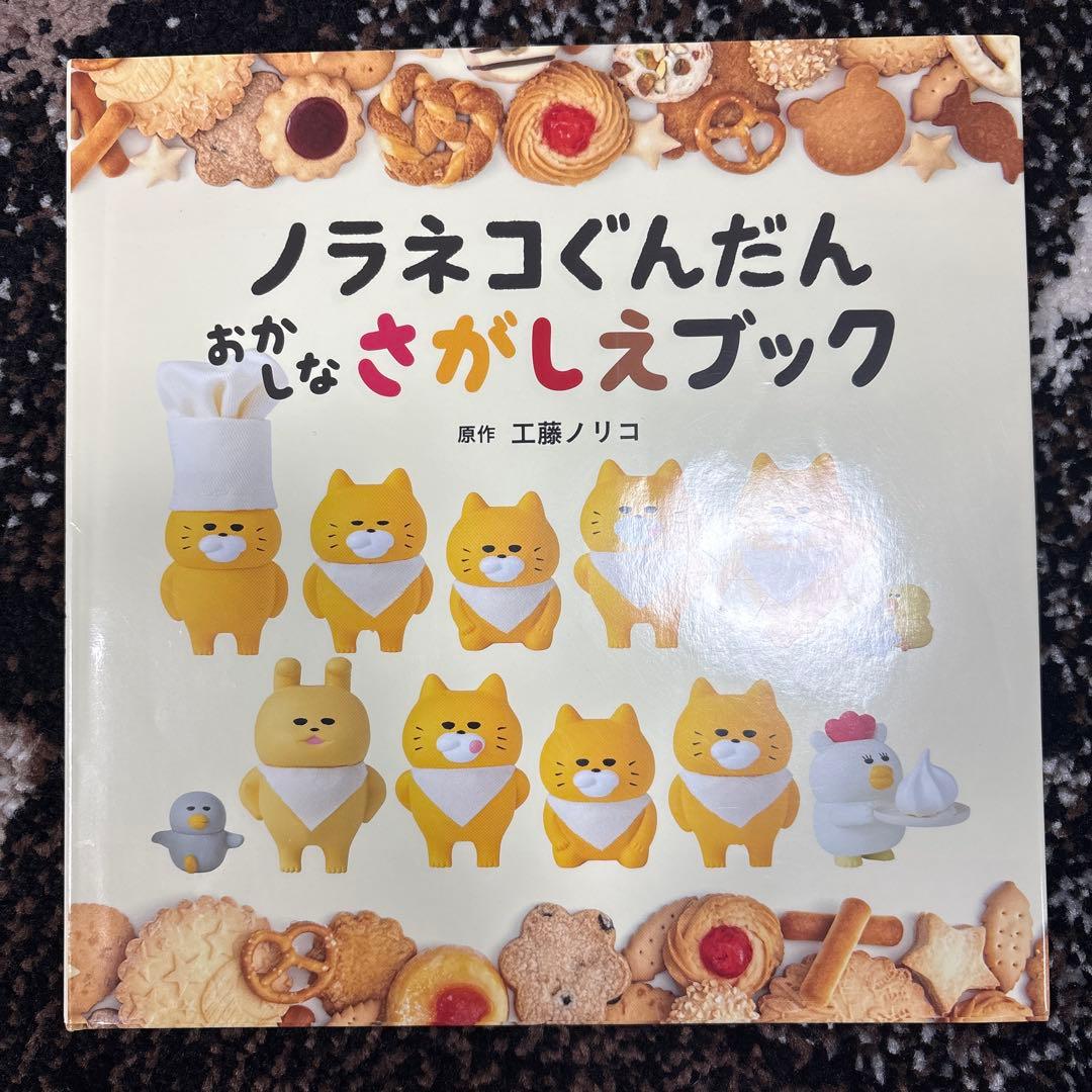 ノラネコぐんだんシリーズ全14冊