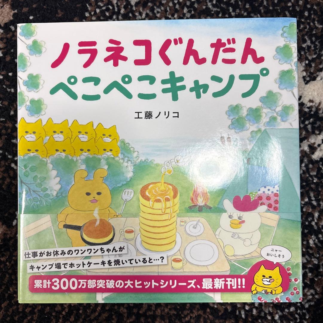 ノラネコぐんだんシリーズ全14冊