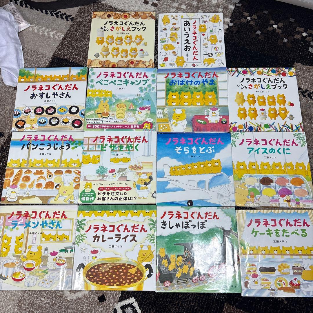 ノラネコぐんだんシリーズ全14冊