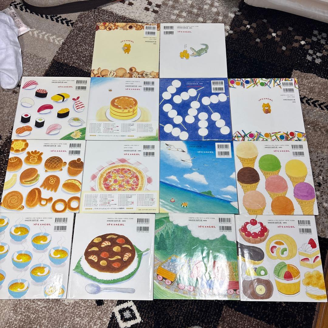 ノラネコぐんだんシリーズ全14冊