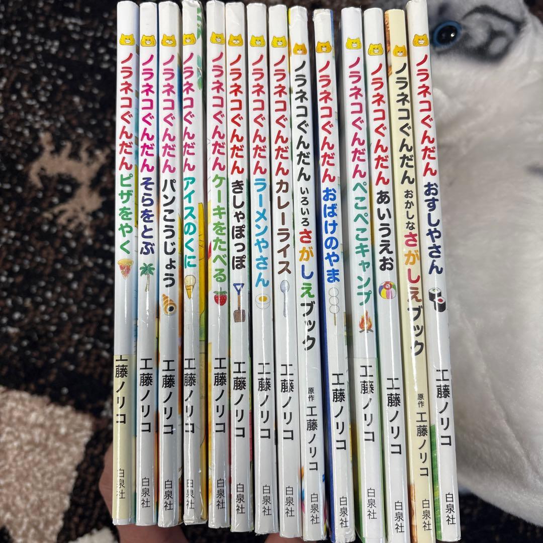 ノラネコぐんだんシリーズ全14冊