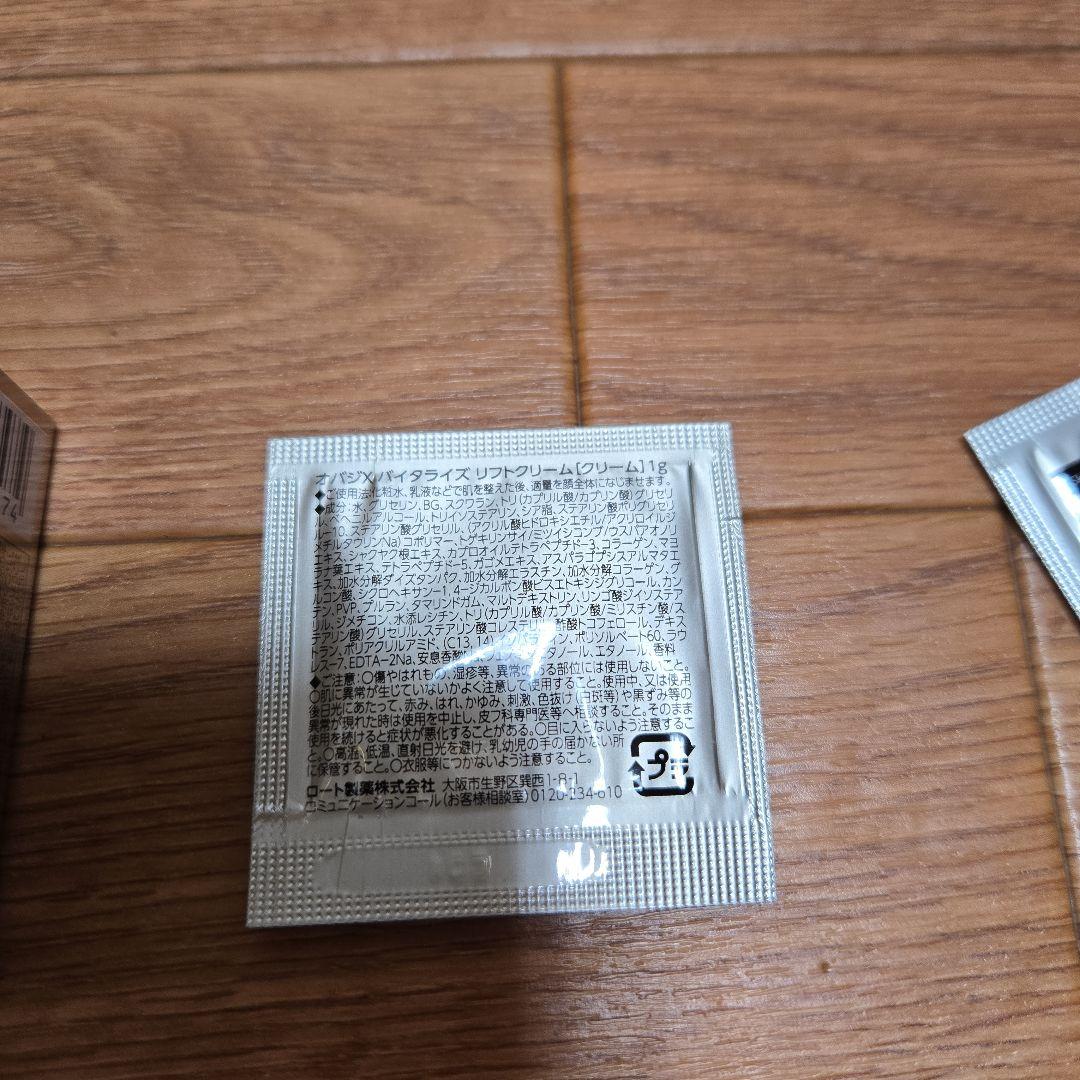 新品未使用　オバジX　バイタライズ　リフトクリーム　付け替え用レフィル 50g