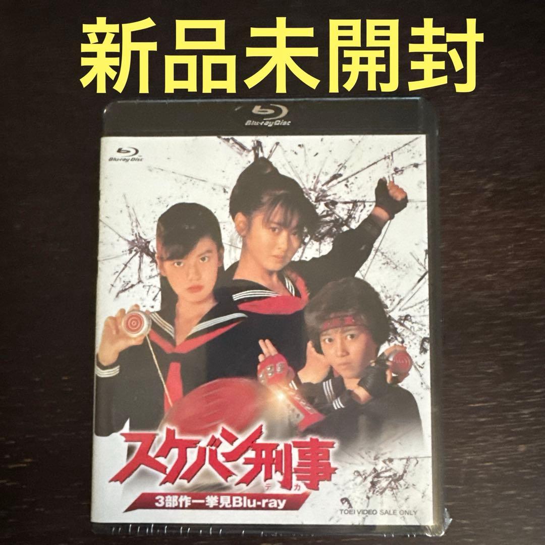 スケバン刑事 3部作一挙見Blu-ray