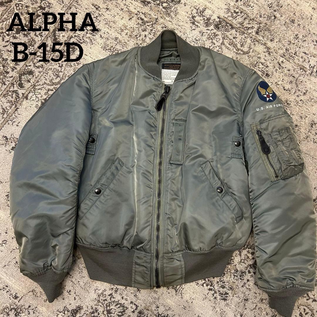 【50s復刻 USA製】ALPHA INDUSTRIES B-15D MOD