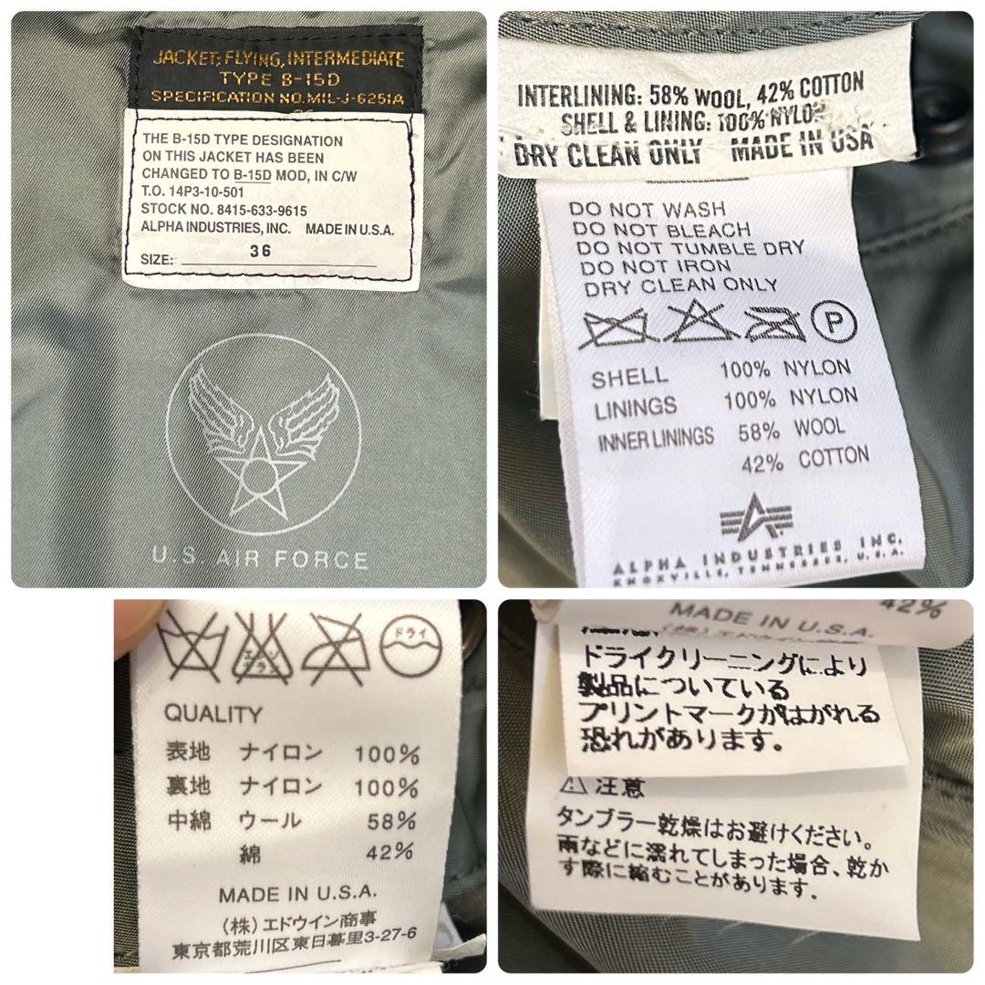 【50s復刻 USA製】ALPHA INDUSTRIES B-15D MOD