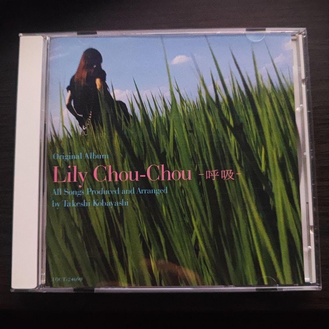 リリィ・シュシュ 呼吸 Lily Chou-Chou CD