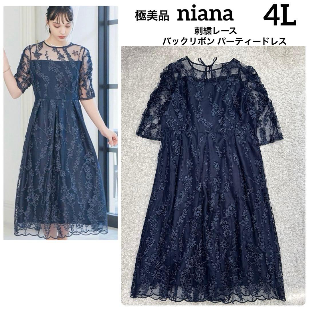 極美品 niana 刺繍レース バックリボン パーティードレス 二次会 4L