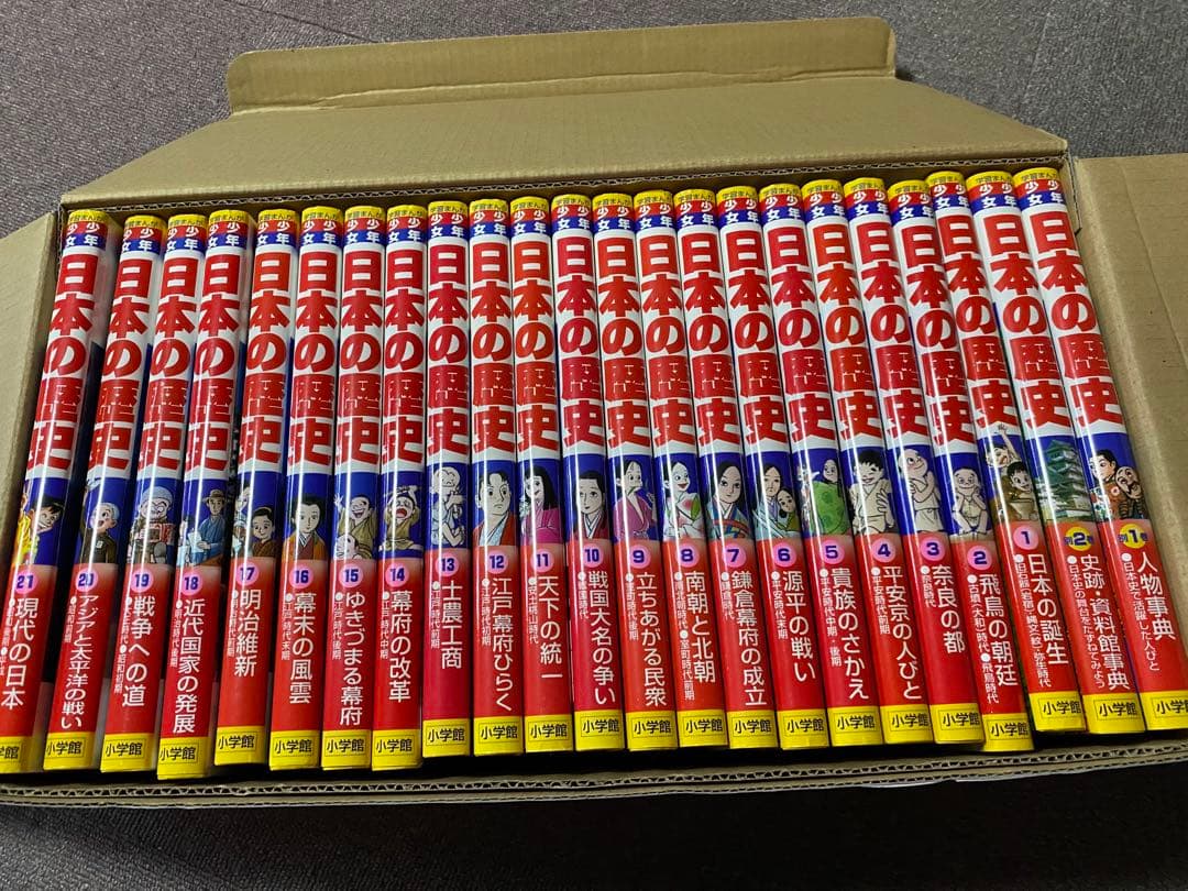 日本の歴史　決定版