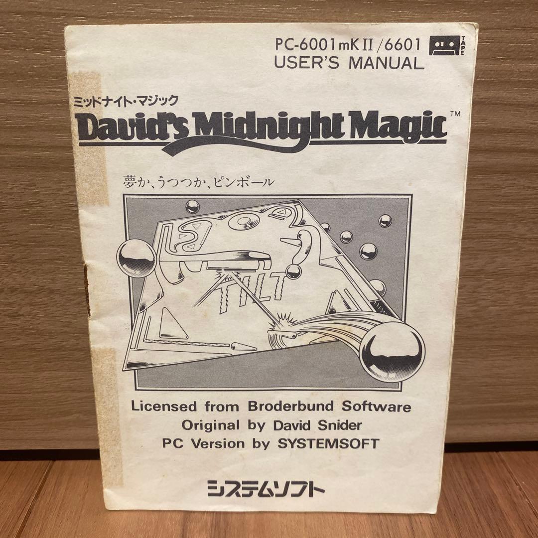 David’s Midnight Magic PC-6001mkII/6601