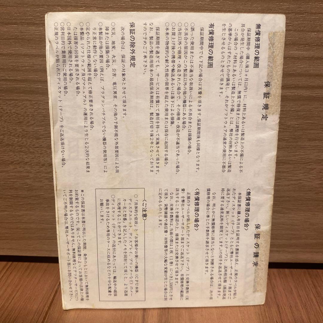 David’s Midnight Magic PC-6001mkII/6601