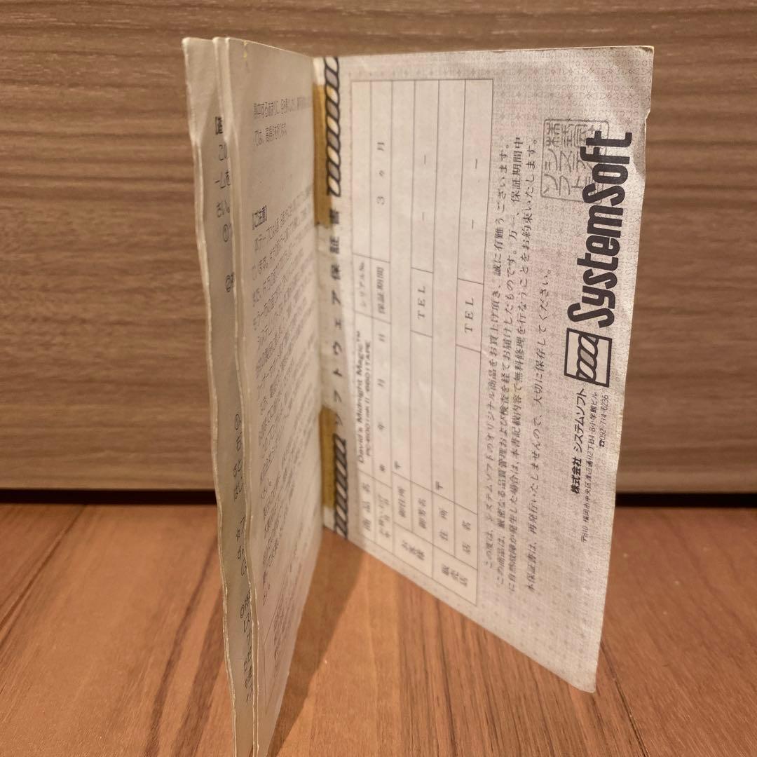 David’s Midnight Magic PC-6001mkII/6601