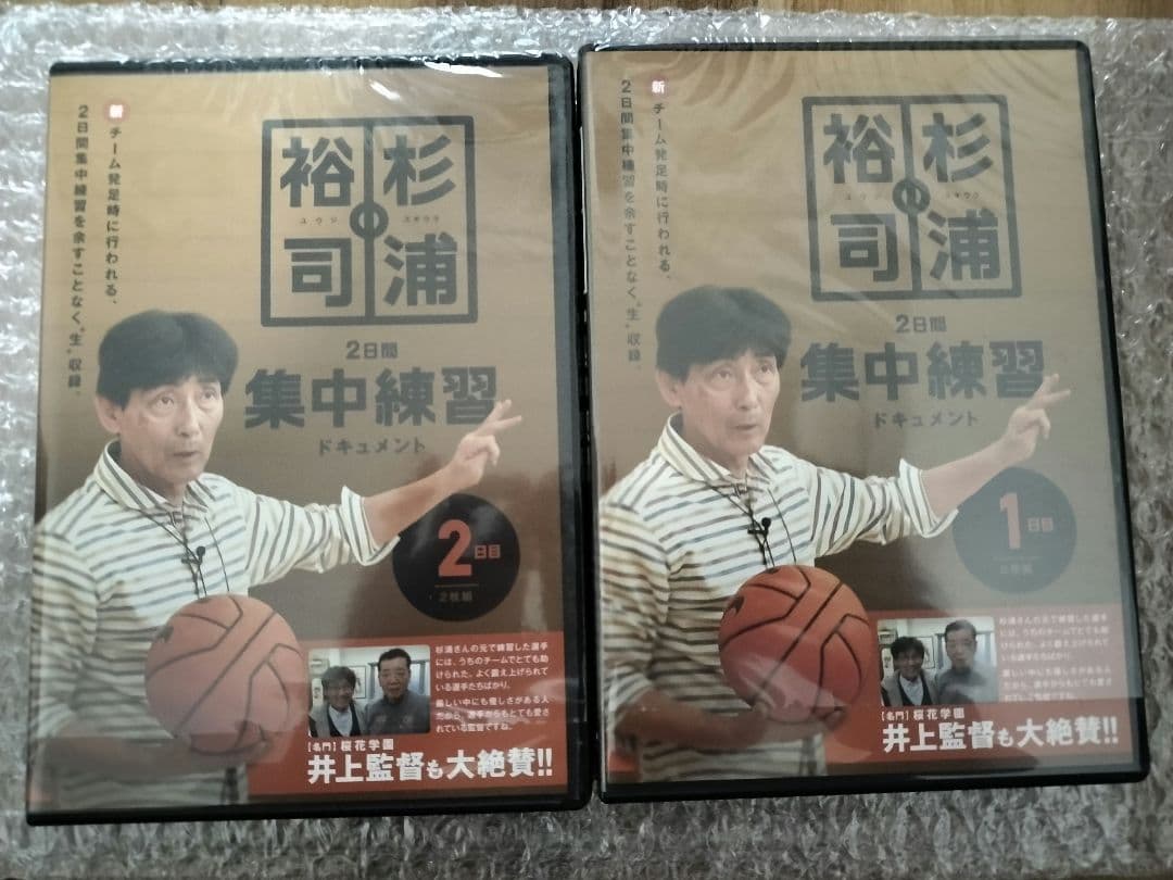 杉浦裕司 2日間集中練習ドキュメントDVD//バスケミニバス