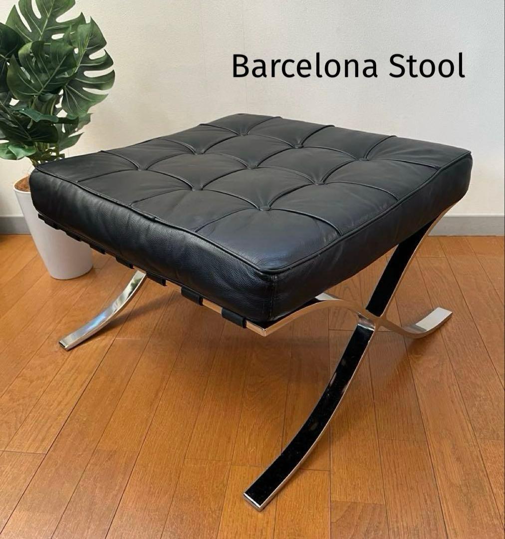 バルセロナスツール　オットマン ミース・ファン・デル・ローエ 本革 リプロダクト