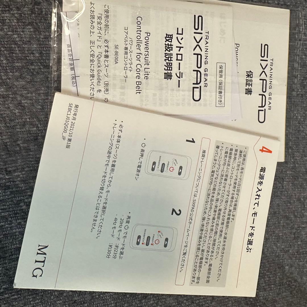 【SIXPAD】 パワースーツコアベルト Sサイズ