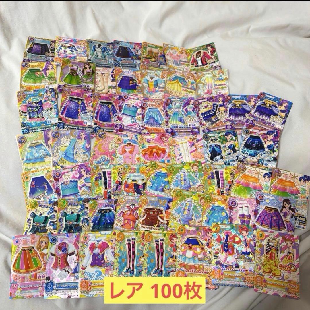 アイカツカード まとめ売り レア ノーマル 約570枚