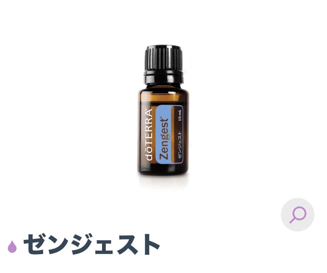 ＊サナヤン ＊ doTERRA ドテラ　ゼンジェスト　フランキンセンス