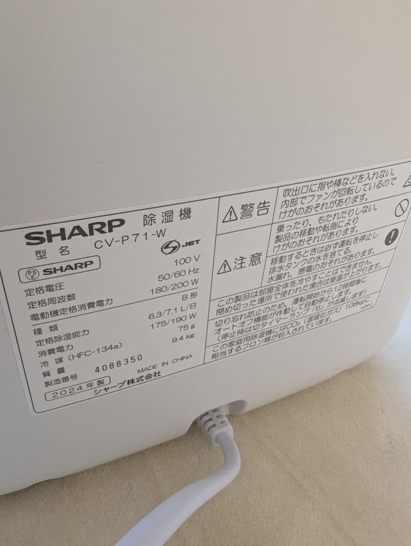 SHARP CV-P71-W 除湿機　2024年製　 プラズマクラスター搭載