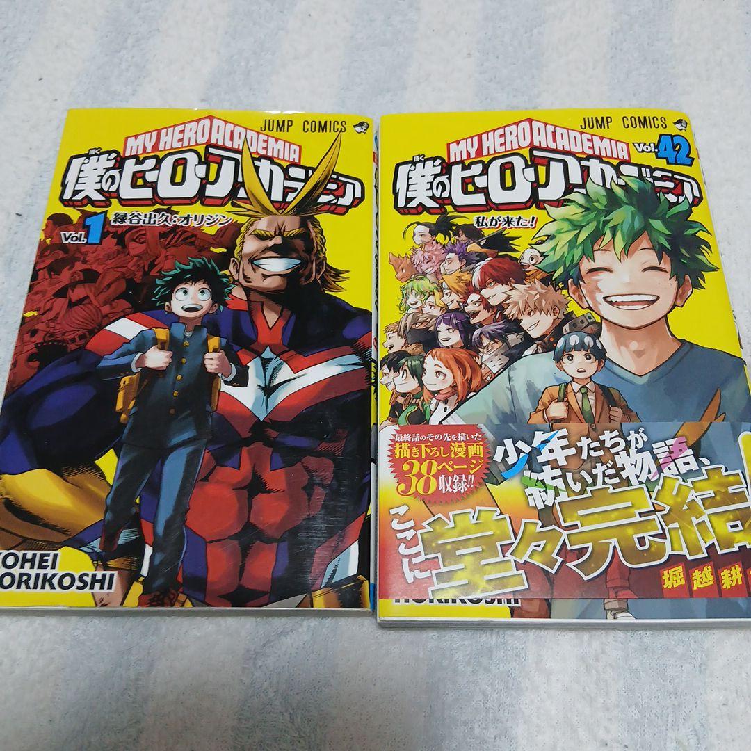 僕のヒーローアカデミア 全巻セット