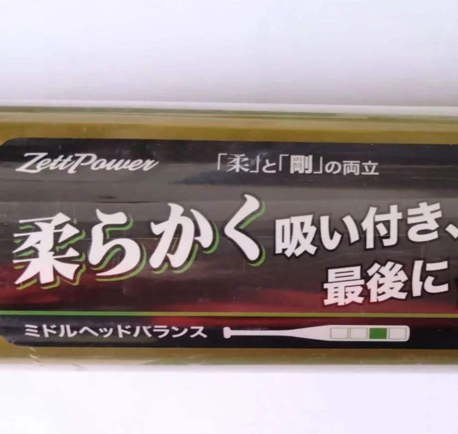 ZettPower 硬式バット ゴールド新基準対応　84cm