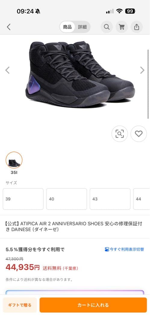 DAINESE（ダイネーゼ） ATIPICA AIR 2超美品