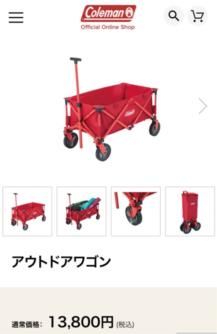 コールマン　ロゴス　チェア　キャンプグッズ　アウトドアワゴン　セット　赤　黒