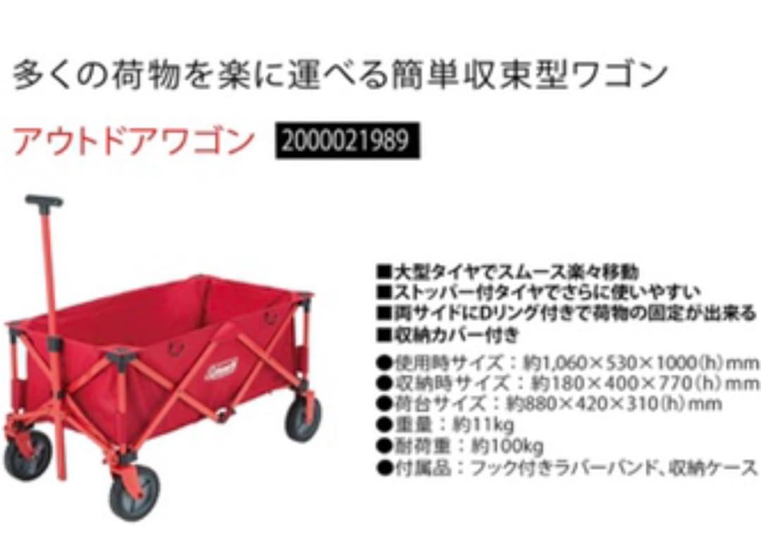 コールマン　ロゴス　チェア　キャンプグッズ　アウトドアワゴン　セット　赤　黒