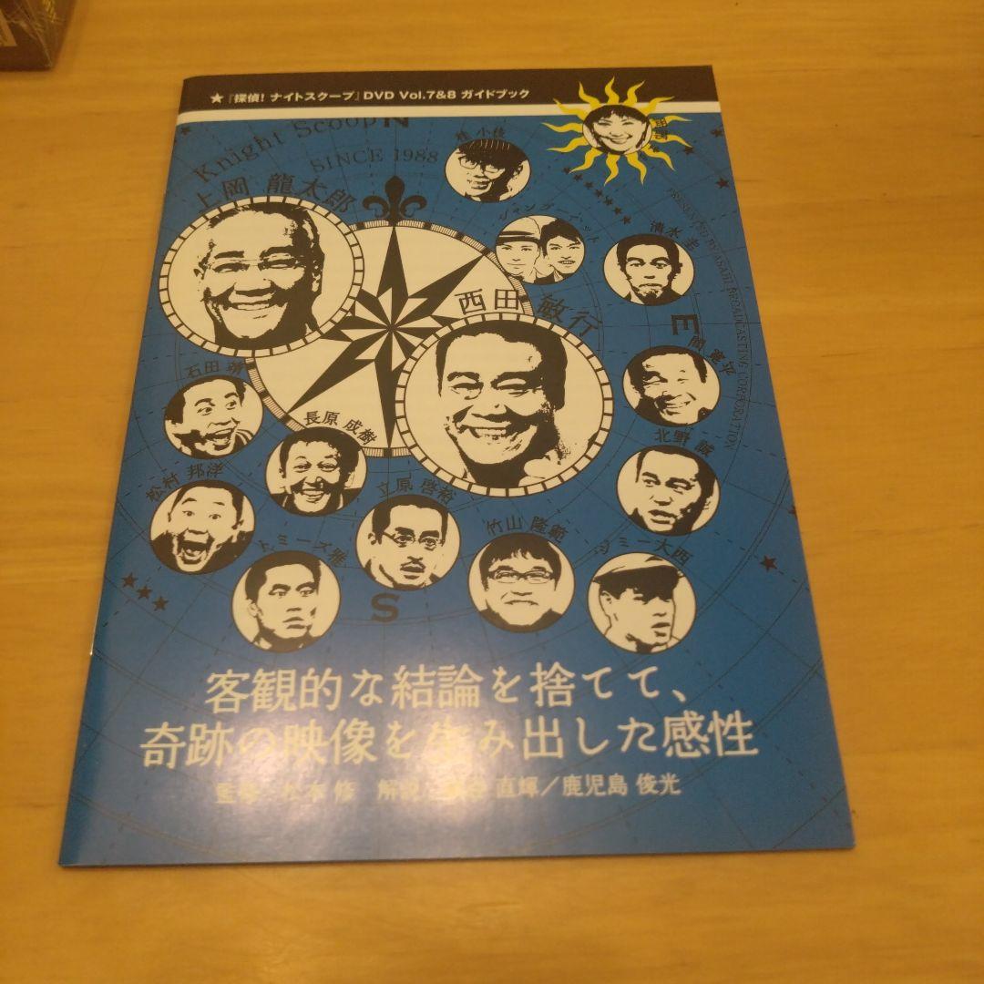 【未開封あり】探偵ナイトスクープ DVD Vol.1〜10 セット