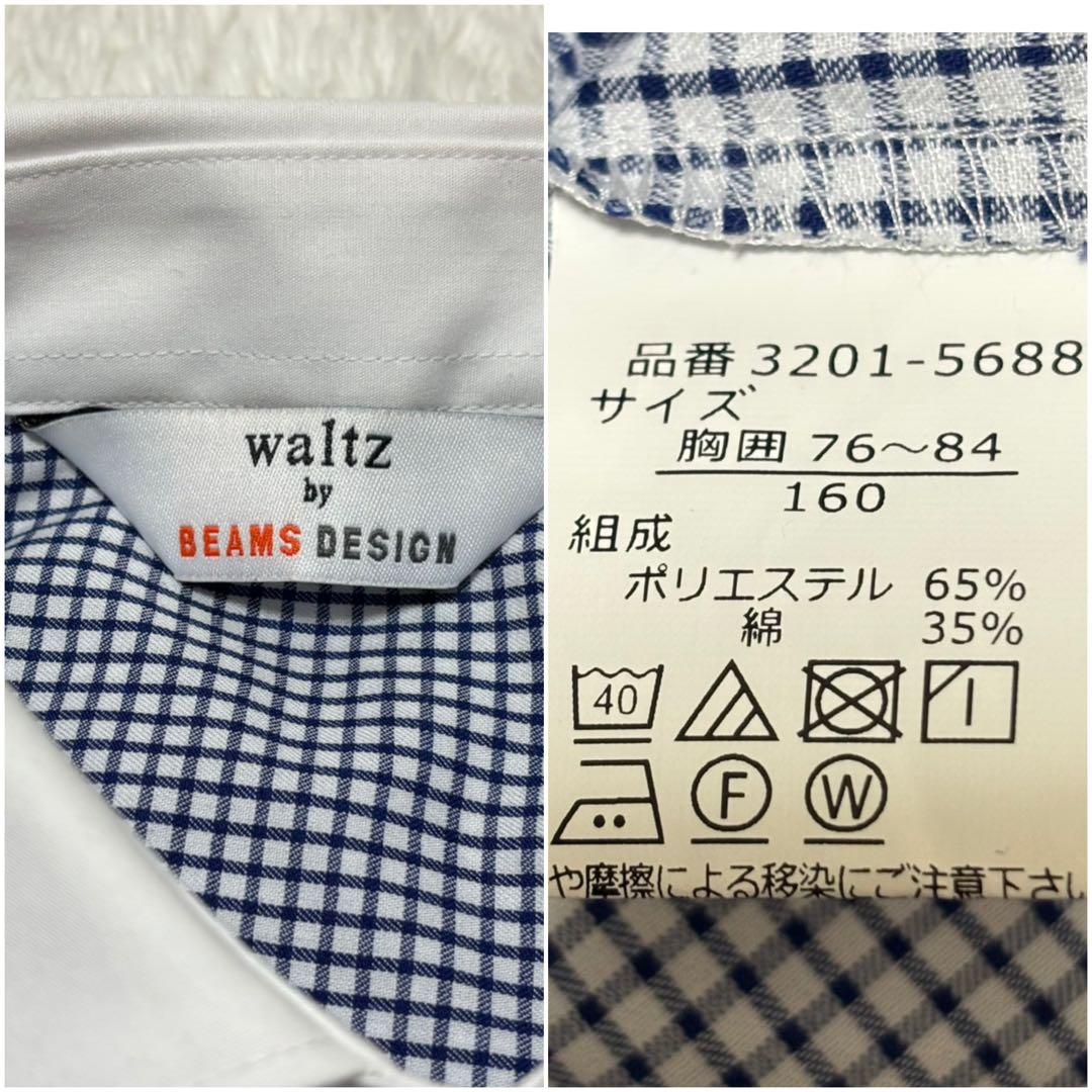 Wa1tz by BEAMS DESIGN ネイビー ストライプ 4点セット