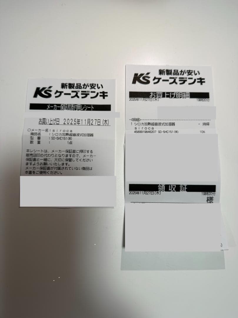 新品同様 シロカ 加湿器 ハイブリッド(加熱＋超音波)式 SD-5HC151