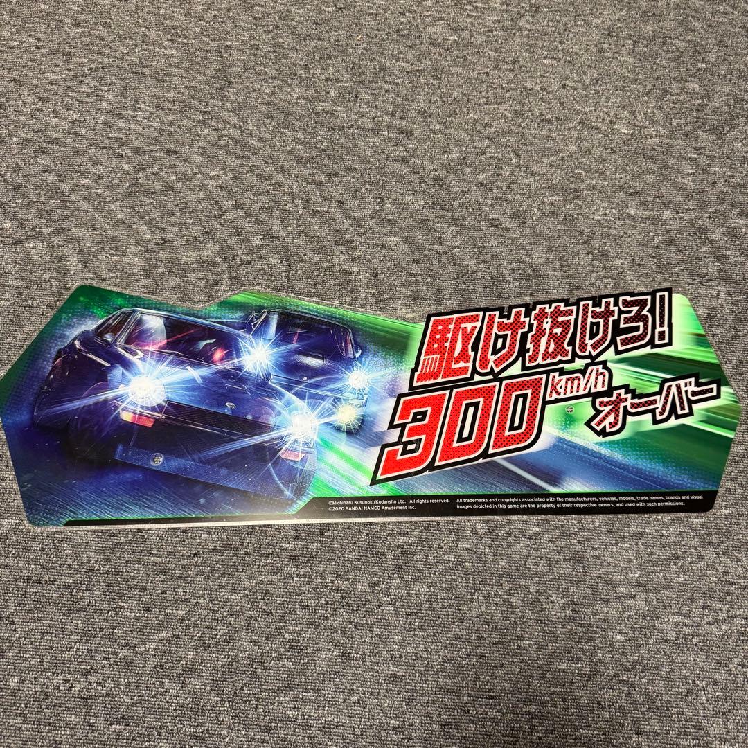 ナムコ 湾岸ミッドナイト6R ポップ セット