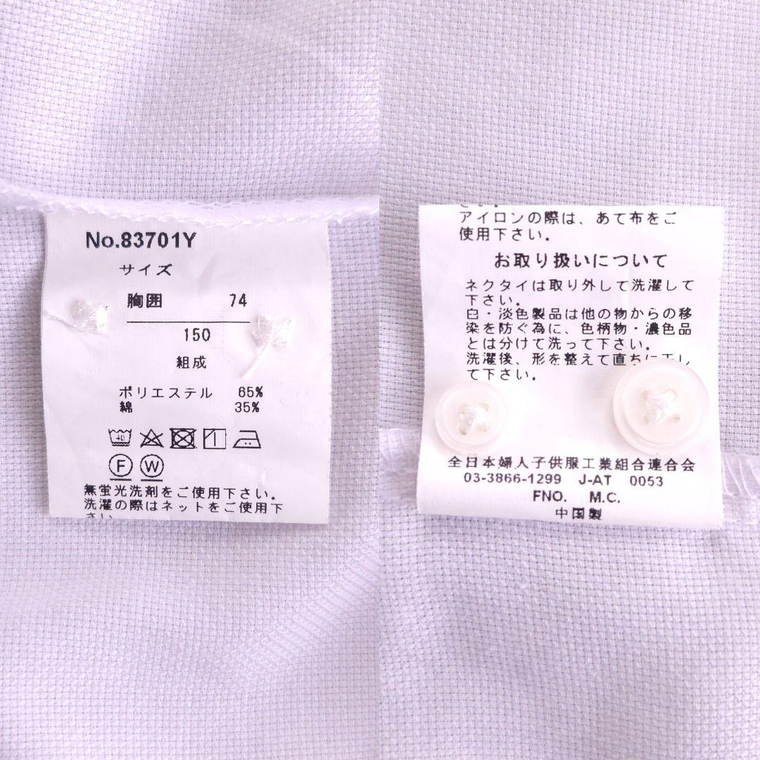 美品 BSW 150cm 7点セット 卒業式 入学式 男の子 フォーマルスーツ