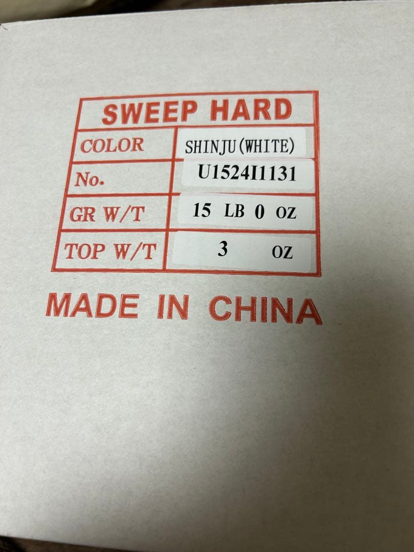 ハイスポーツ　スイープハード15P スペアボール