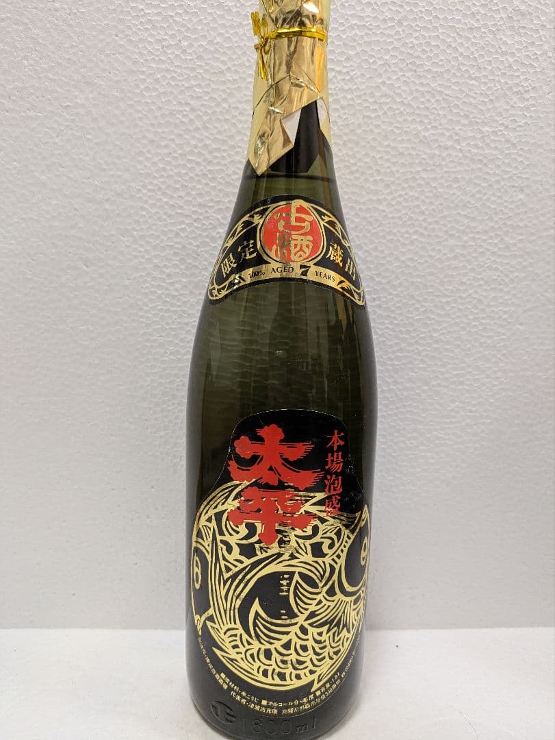 本場泡盛 太平 古酒 43度 ビンテージ