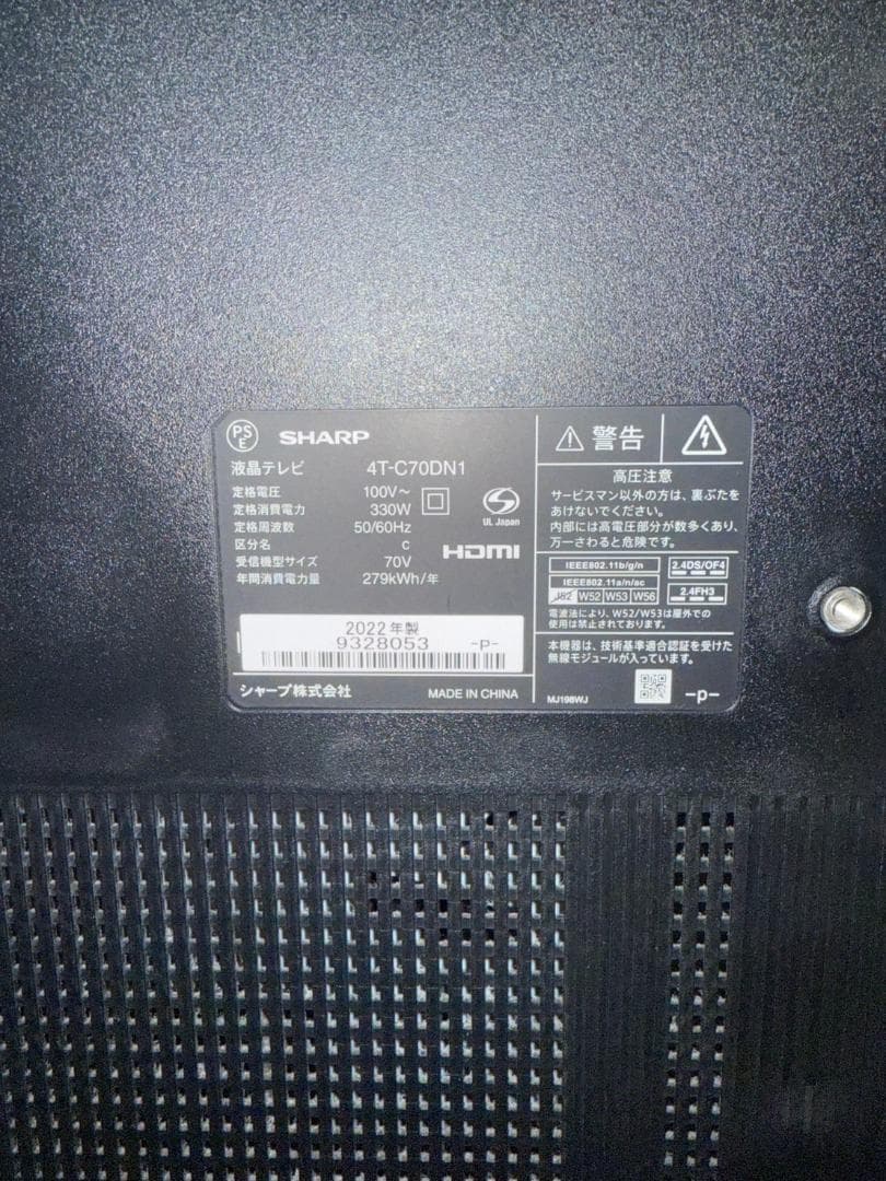22年製 シャープ アクオス 4K対応 70V型液晶テレビ 4T-C70DN1