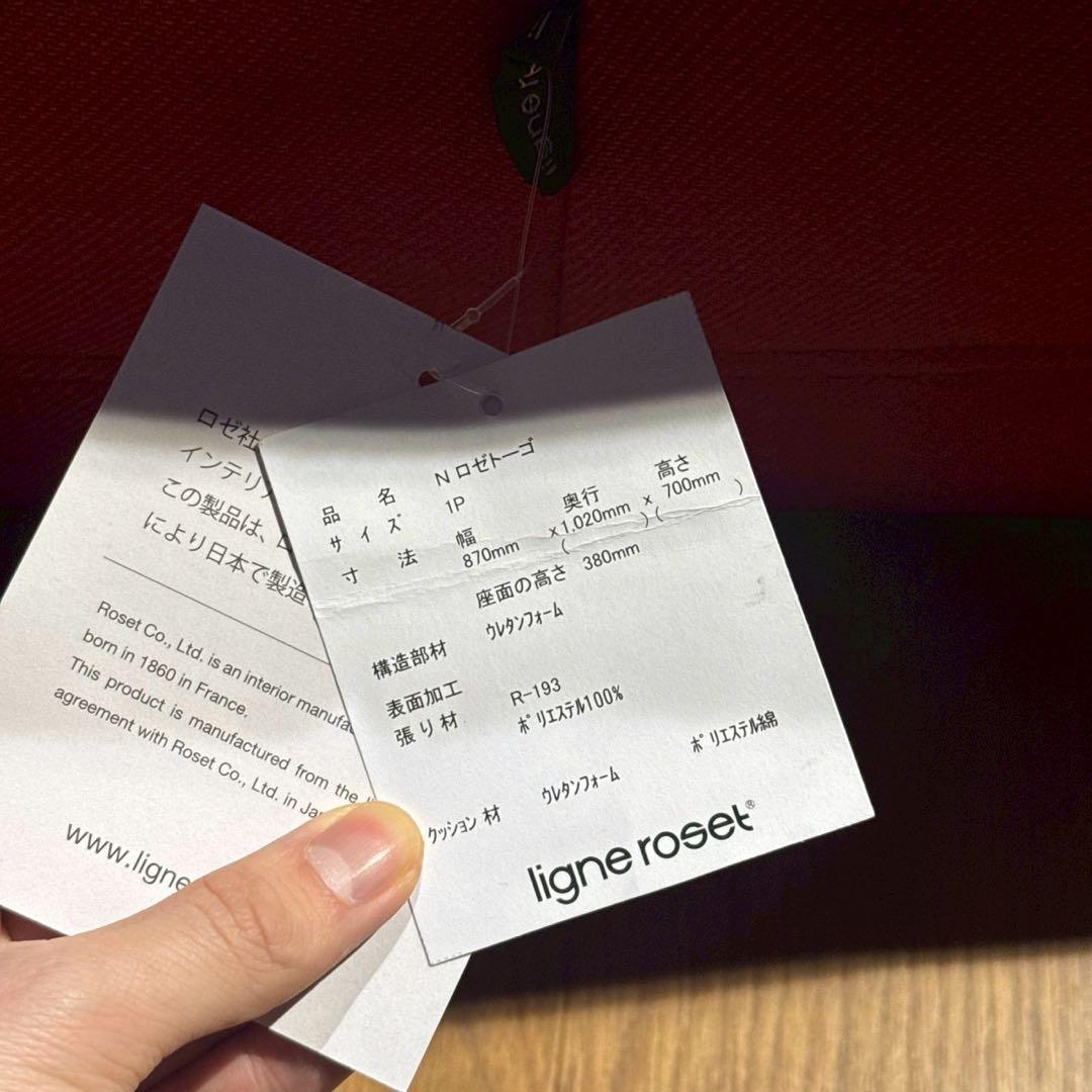 【限定値下げ】ligne roset トーゴ レッド 1P / リーンロゼ