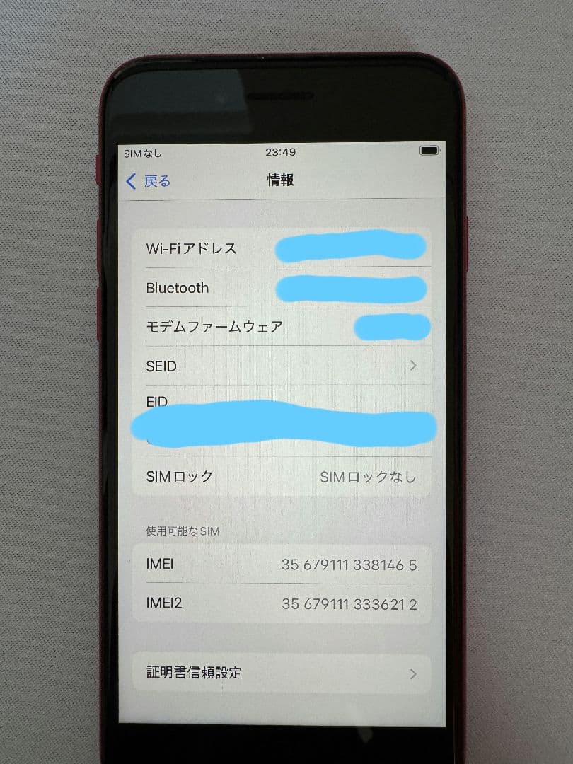 Apple iPhone SE (第2世代) レッド 本体 256GB