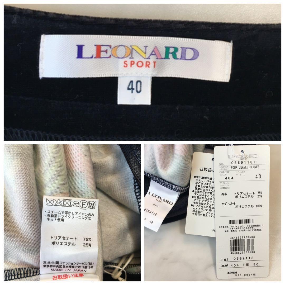 近年美品　LEONARD レオナール ベロア　ストレッチ　ワンピース　タグ付