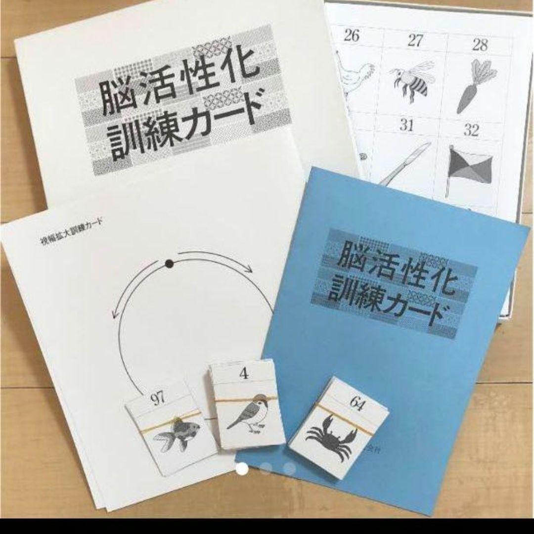 【リニューアル版】七田式プリントBプリントC　おまとめセット(能力開発カード付)