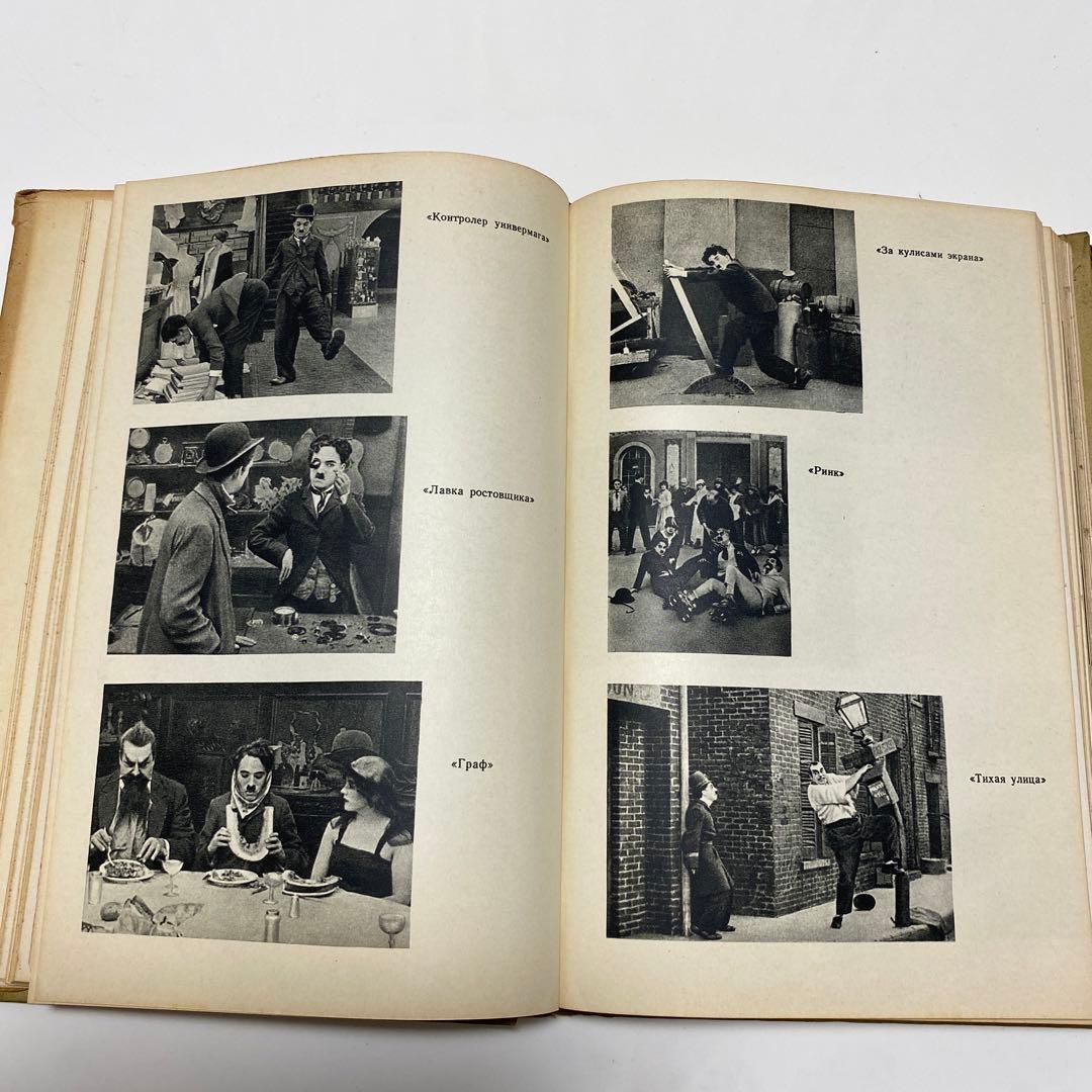 チャップリン　古書　1961年　レア商品