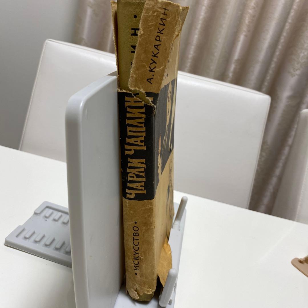 チャップリン　古書　1961年　レア商品