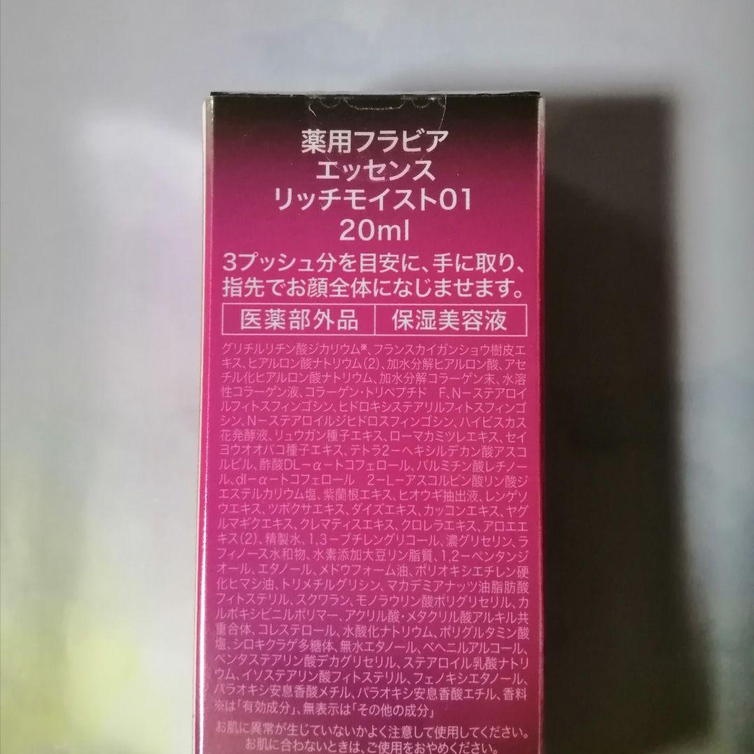 フラビア　フォーマルクライン　フラバンジェノール